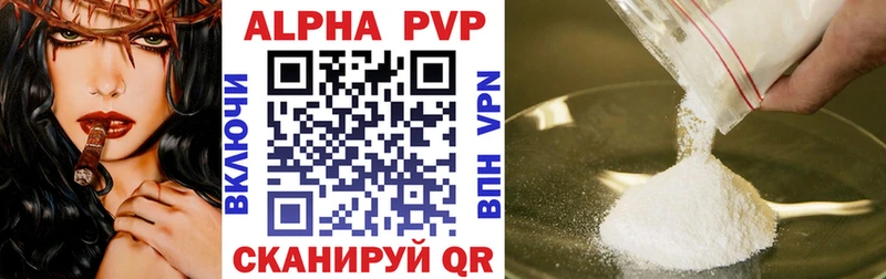 Alpha PVP СК  Благовещенск 