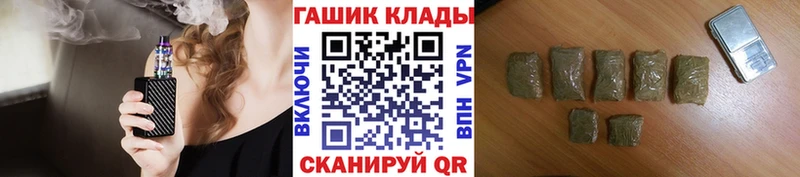 закладки  Благовещенск  ГАШИШ убойный 