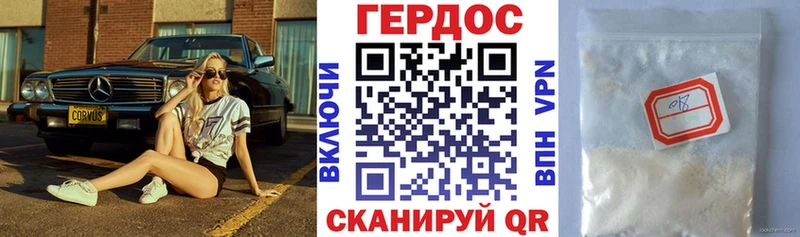 ГЕРОИН белый  как найти наркотики  Благовещенск 
