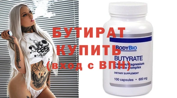 бутират Богданович