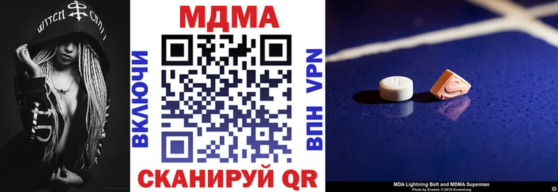 hydra маркетплейс  Благовещенск  МДМА Molly 
