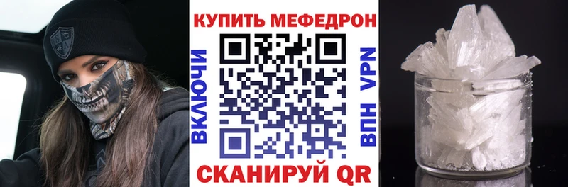 Меф мяу мяу  kraken онион  Благовещенск 