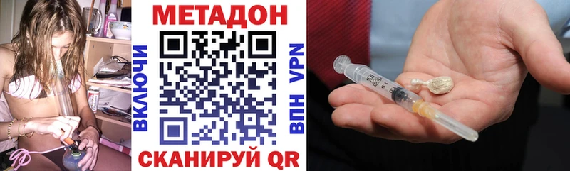 Метадон белоснежный Благовещенск