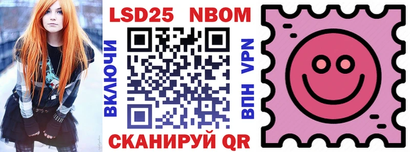 Марки NBOMe 1,5мг  купить  цена  Благовещенск 